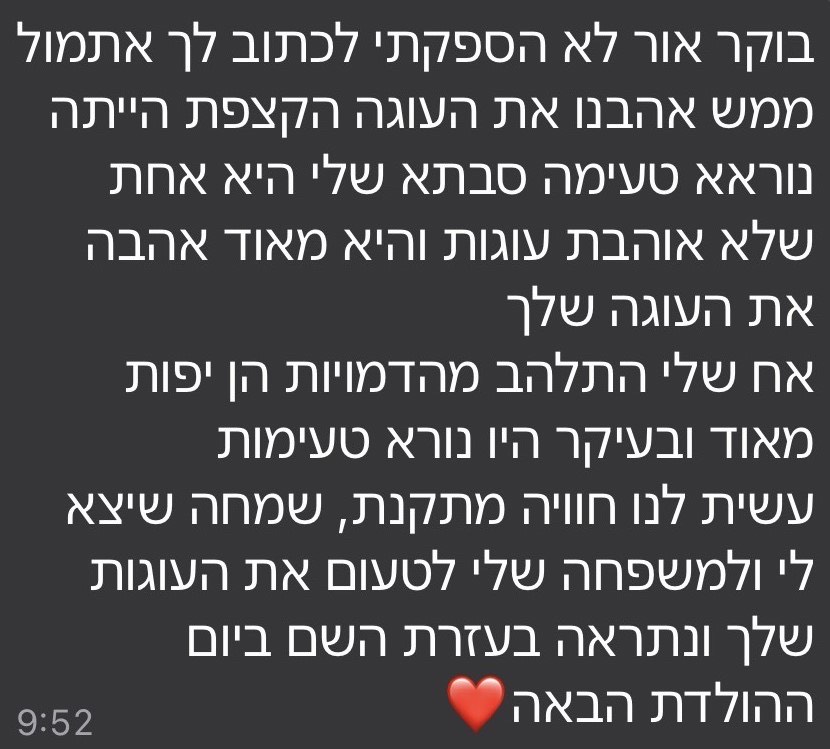 הודעה מלקוח מרוצה.