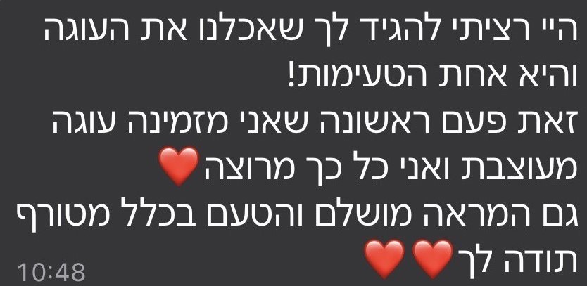 הודעה מלקוח מרוצה.