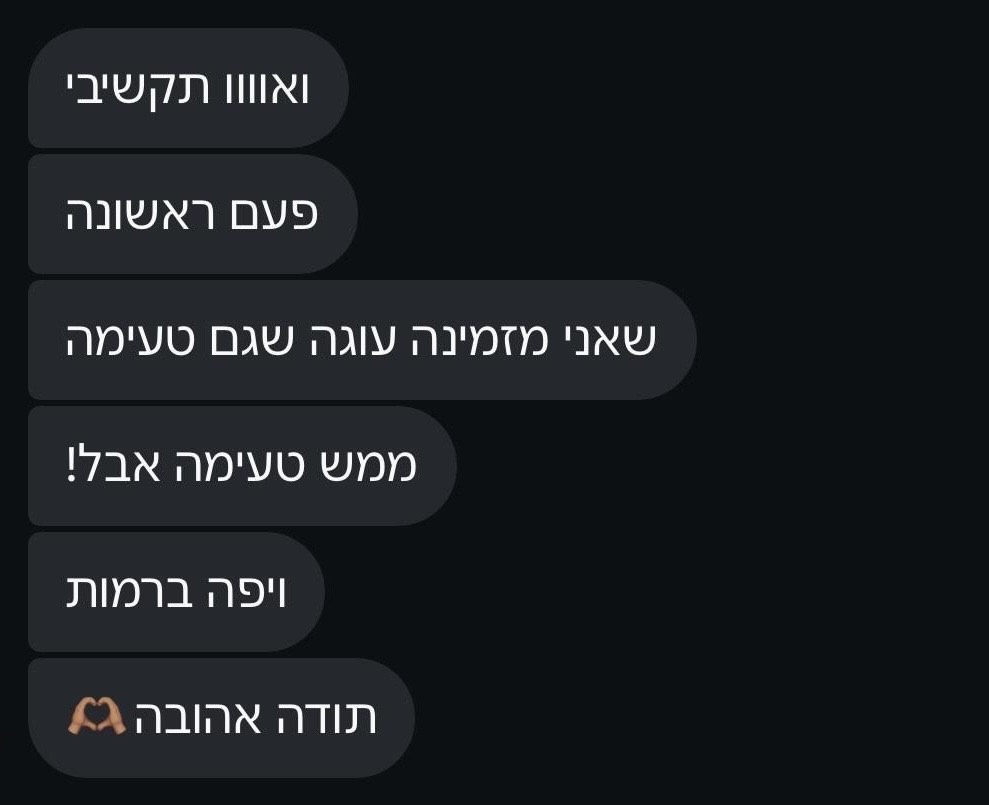 הודעה מלקוח מרוצה.